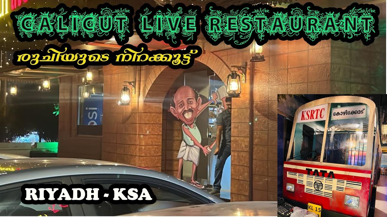 CALICUT LIVE RESTAURANT RIYADH | VERITY RESTAURANT| MUSAFIR WAVE| RIYADH BEST HOTEL | FOOD VLOGS|KSA
