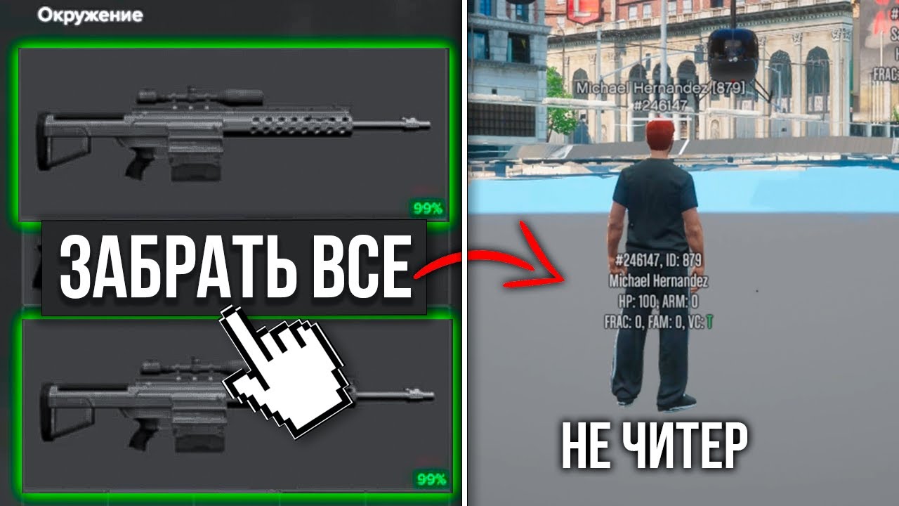 КАК С ПОМОЩЬЮ БАГАЮЗА ВЫБИВАЮТ ХЕВИКИ ЗА 1.000.000$