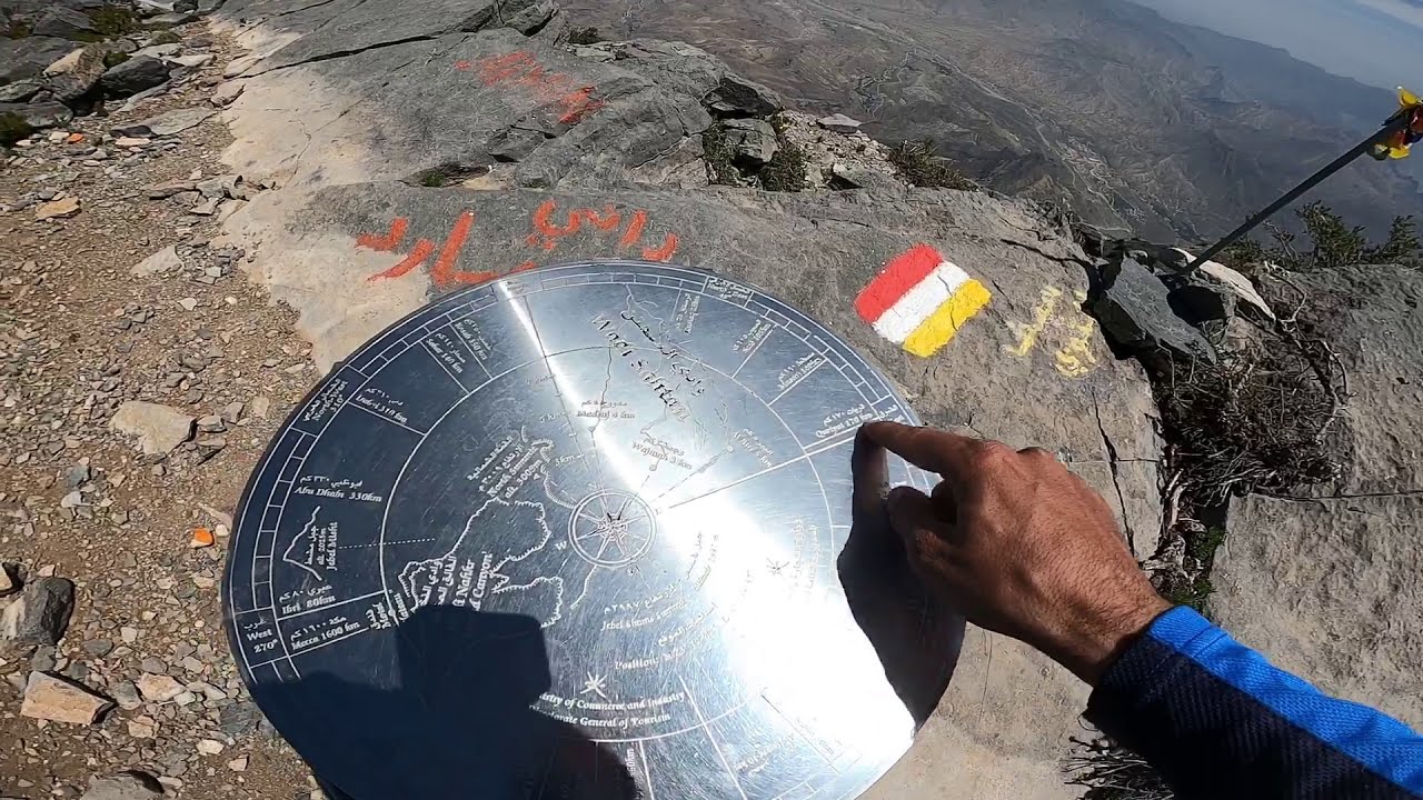 المسار الجبلي W4 إلى أعلى قمة جبل شمس (البوصلة)