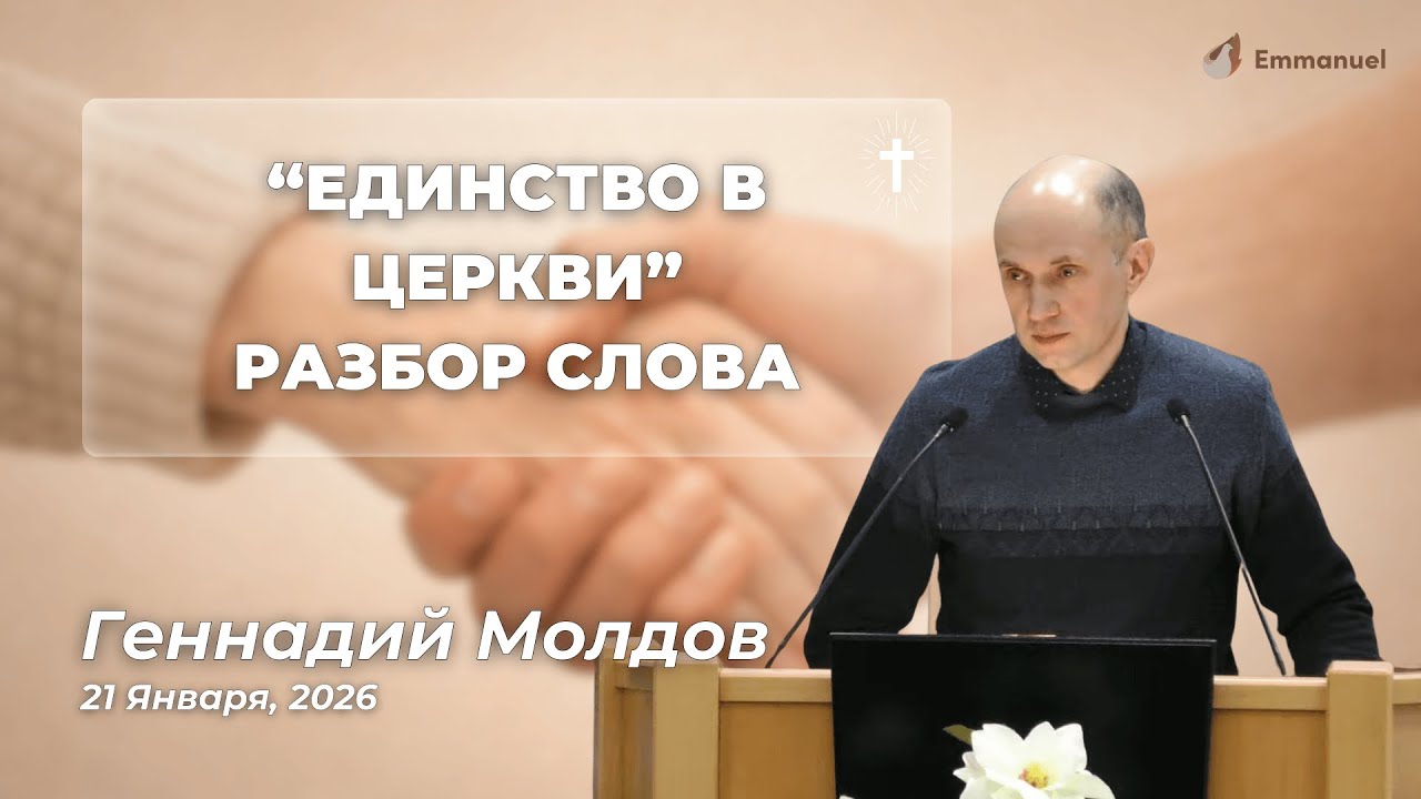21.01.2026 | Разбор слова