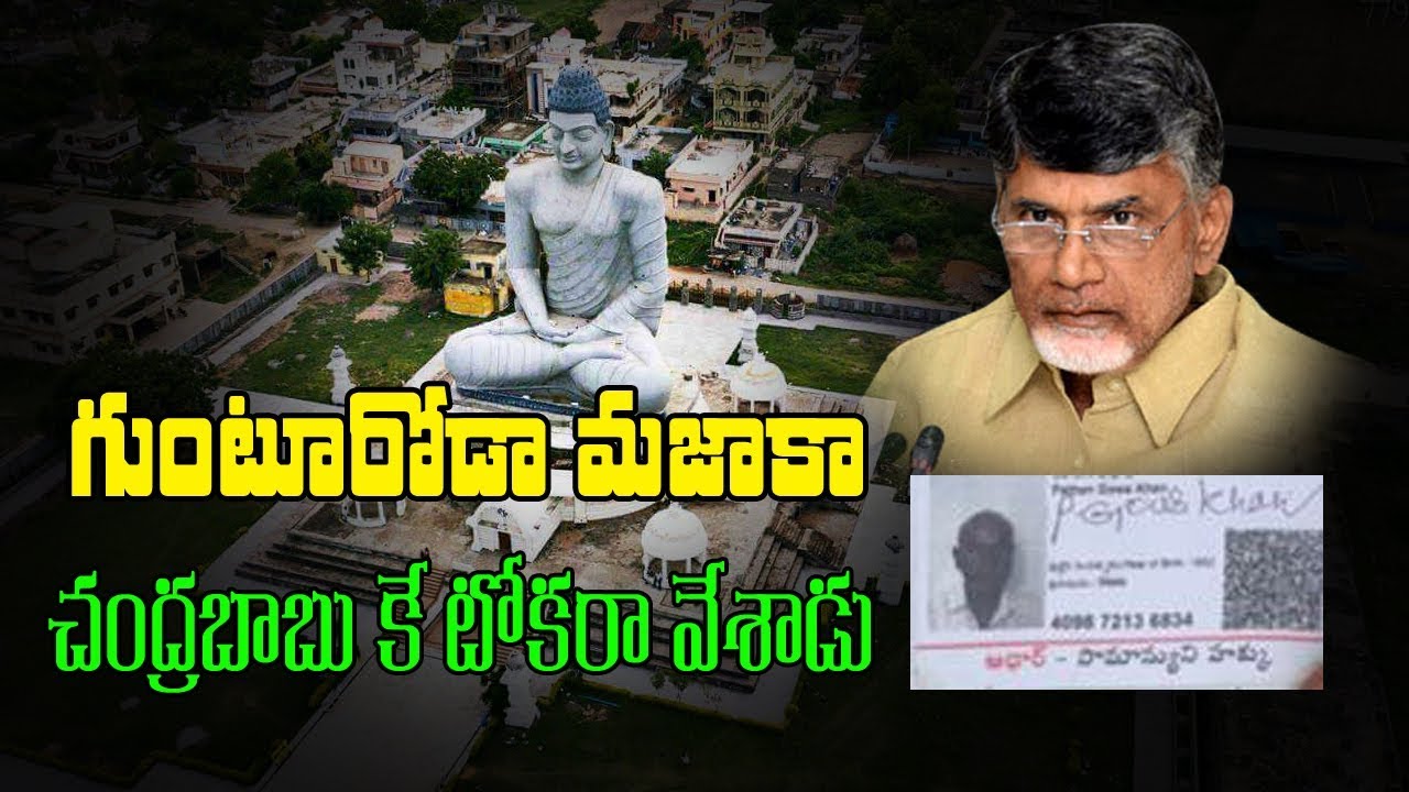 Huge Land scam in AP Capital CRDA || AP CRDA || Chandrababu || Bezawada Media