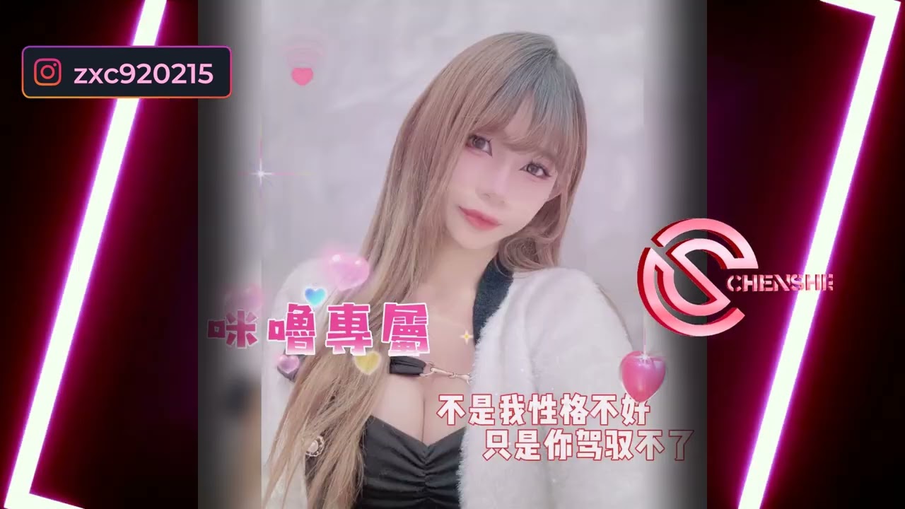 DJ 陳碩-2024.咪嚕專屬-不是我性格不好 只是你駕馭不了-節奏大趴(Chenshr.Remix)