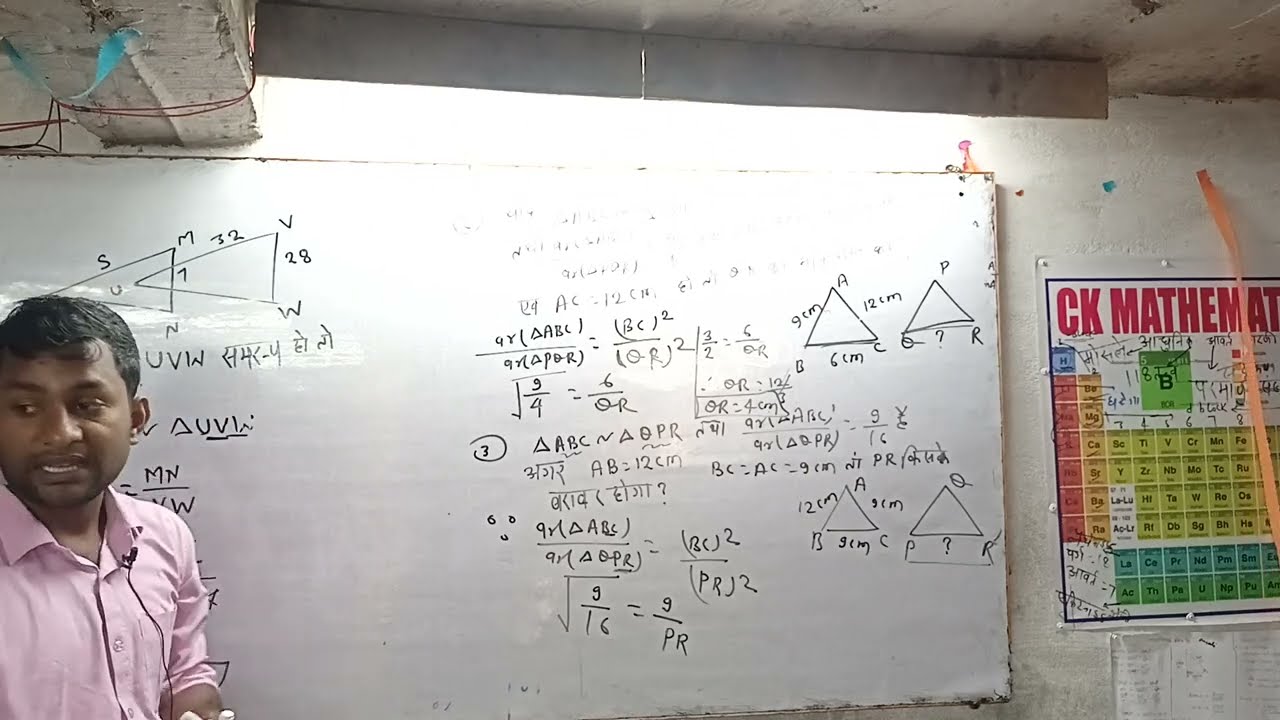 समरूप त्रिभूज पर आधरित question #class #10th