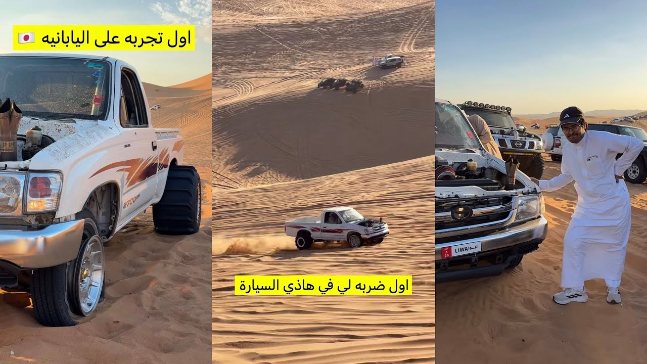 سنابات علي الكتبي🇦🇪 تجربة قيادة الددسن في العرقوب  🔥 التاير فصح 💔