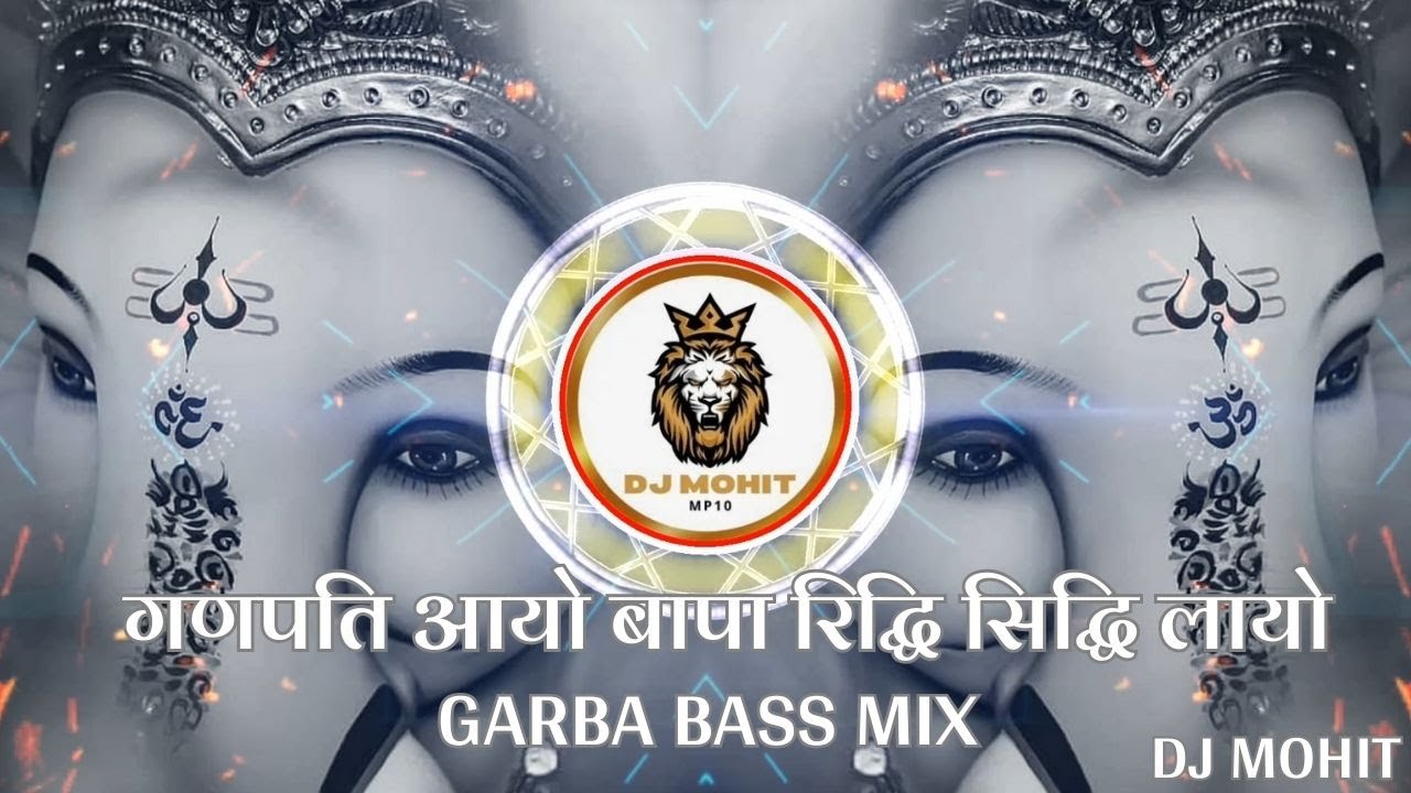 Ganpati Song |Ganpati Ayo Bapa Riddhi Siddhi Layo~ DJ MOHIT MIX~|#ganeshchaturthi