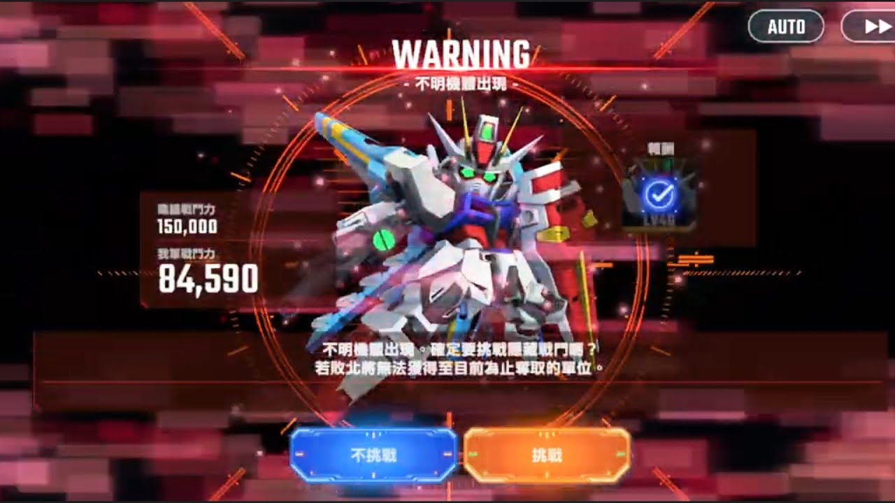 8萬3人陣 VS 11萬SEED 鋼彈最後一關 隱藏BOSS 龍騎兵鋼彈