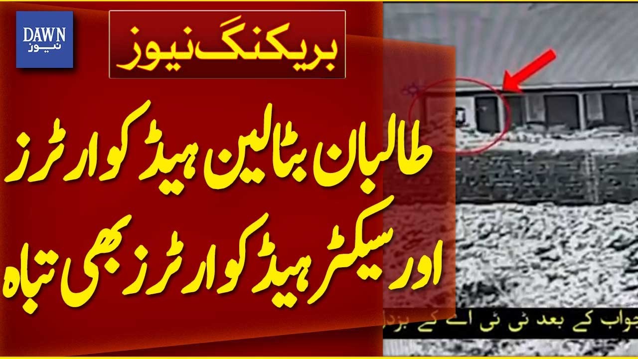 Taliban Battalion Headquarters and Sector Headquarters Also Destroyed | Breaking News | Dawn News