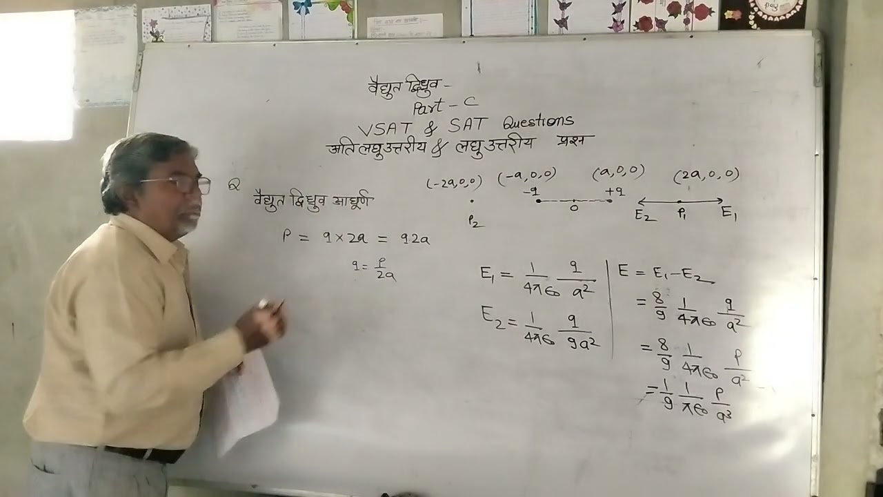 .Short Answer Type, Important Questions For U.P.Board , by Rijwan Sir