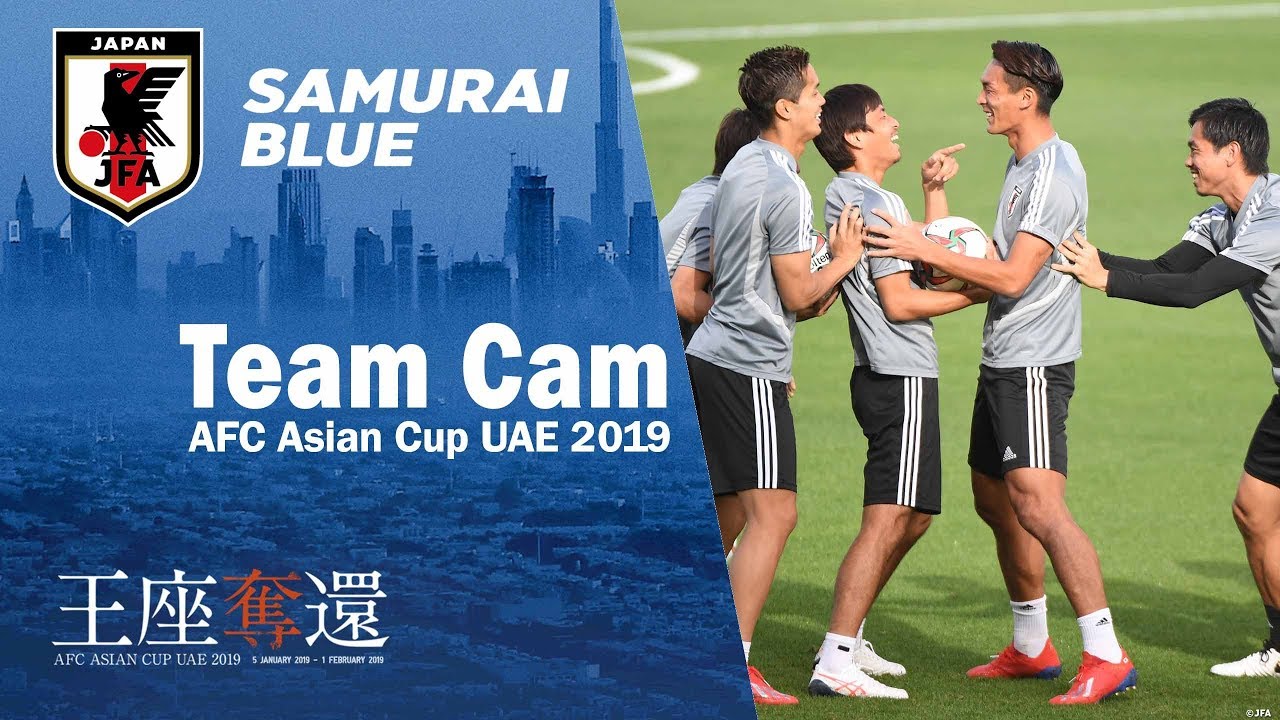 【日本代表 Team Cam】1/25 明日につながる「いい練習」を｜～AFCアジアカップUAE2019～