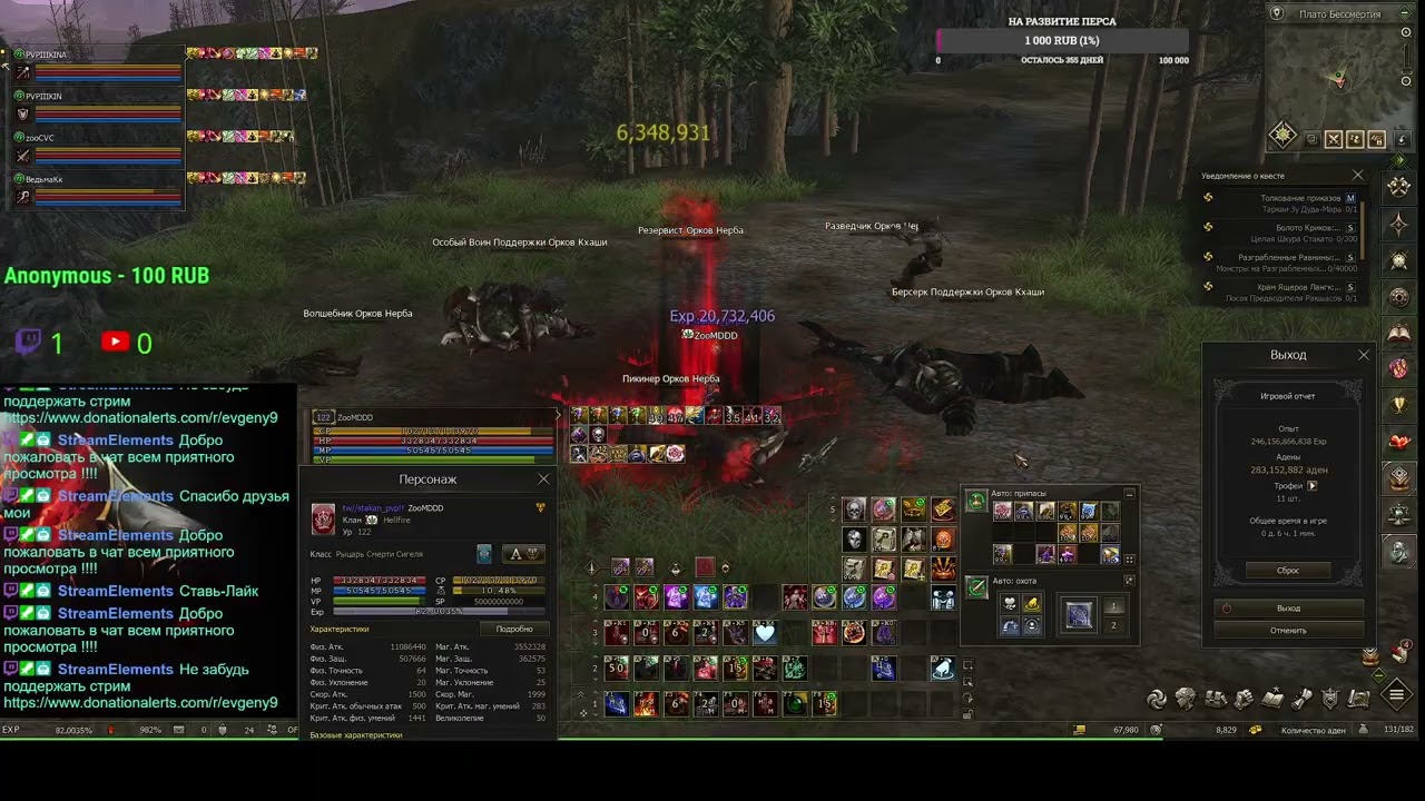 lineage2 MAIN HATOS фарм Свержение  PVE PVP (Part 39/59)