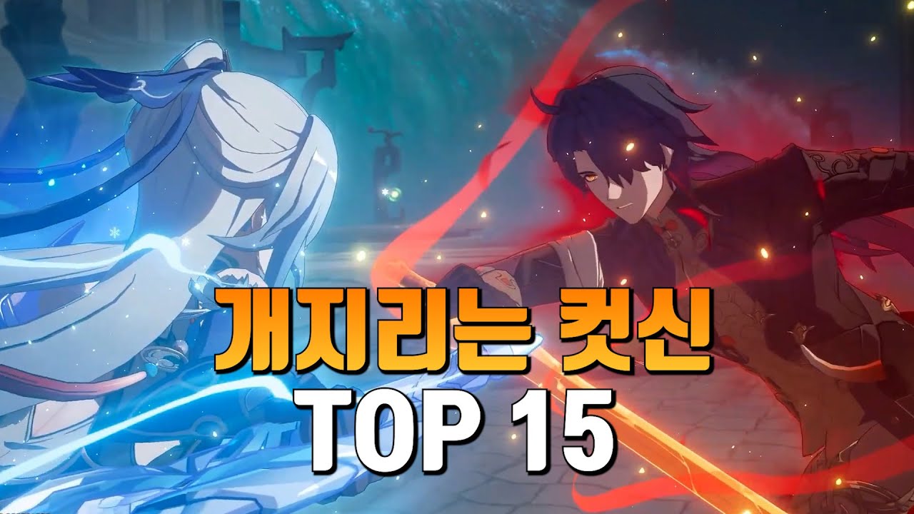 붕괴: 스타레일 1.0 ~ 3.0 「개지리는 컷신」 TOP 15