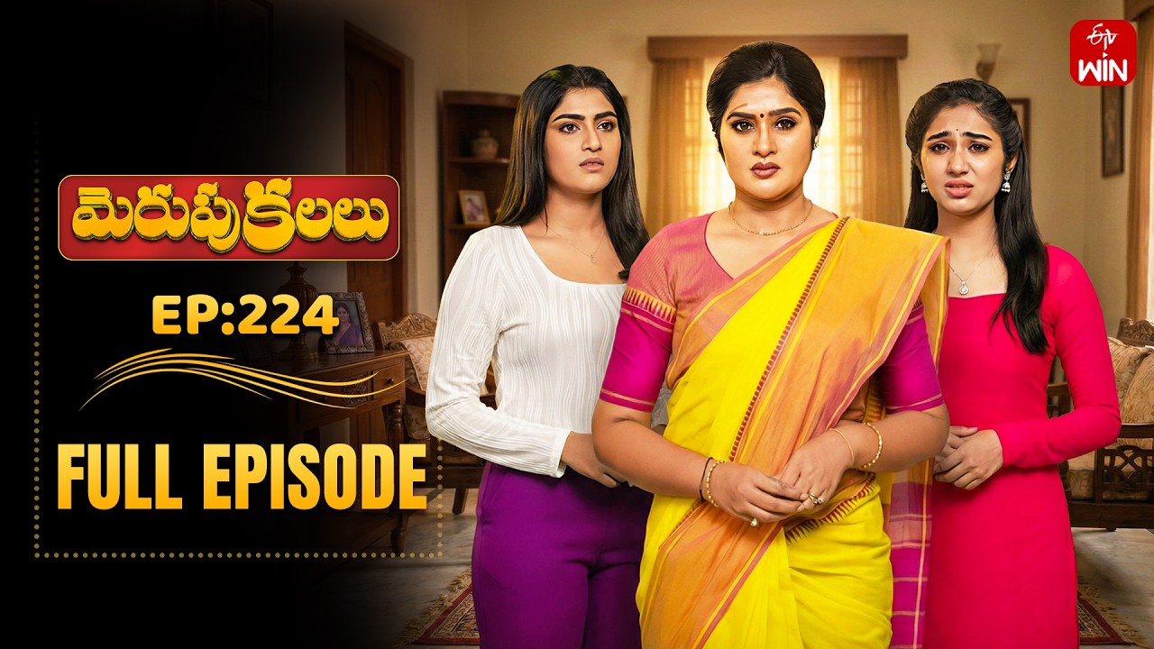 Merupu Kalalu | 16th February 2026 | Full Episode No 224 | ETV Telugu