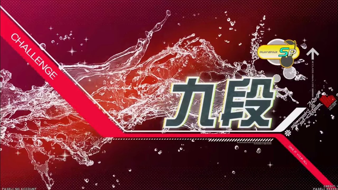 beatmania IIDX 33 Sparkle Shower 段位認定 九段 SP 正規 