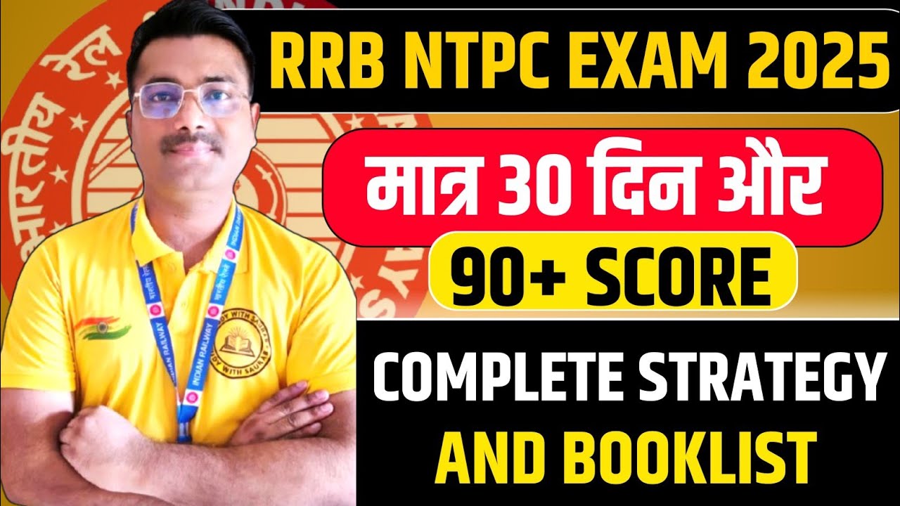 NTPC में 30 दिन में 90+ की गारंटी 😱#rrb_ntpc #rrb #rrbgroupd #railway #rrbntpc #groupd 