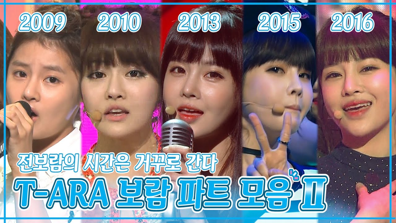 티아라 보람 파트 모음