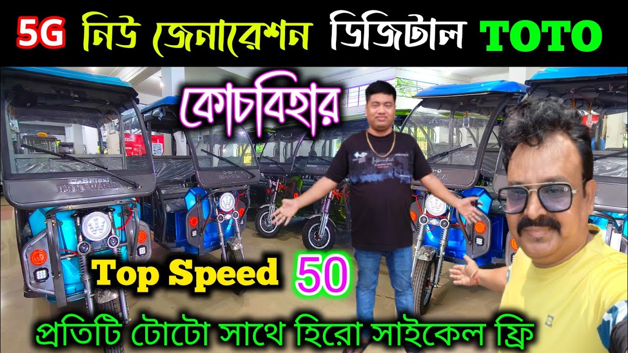Discover Indo Wagen Toto's Amazing Showroom in Cooch Behar||@jajabarbapi