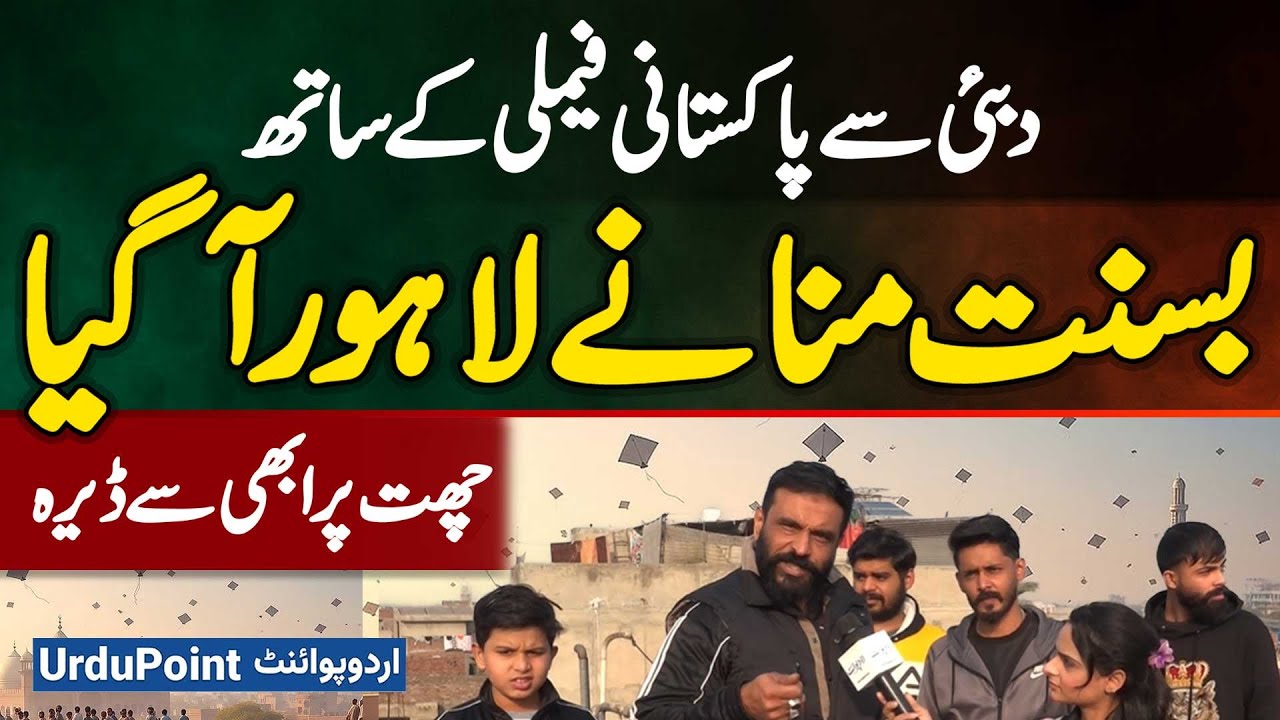 Pakistani Family From Dubai Returns To Lahore For Basant, Gets A Head Start With Rooftop Celebration
