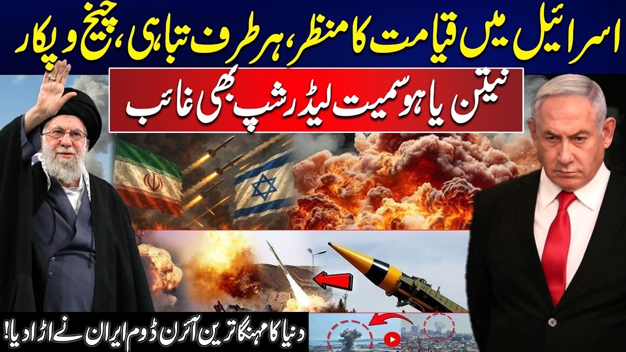 Iran Israel US War | Israel in Crisis | Netanyahu & Leadership Missing Strikes Intensify | City 21
