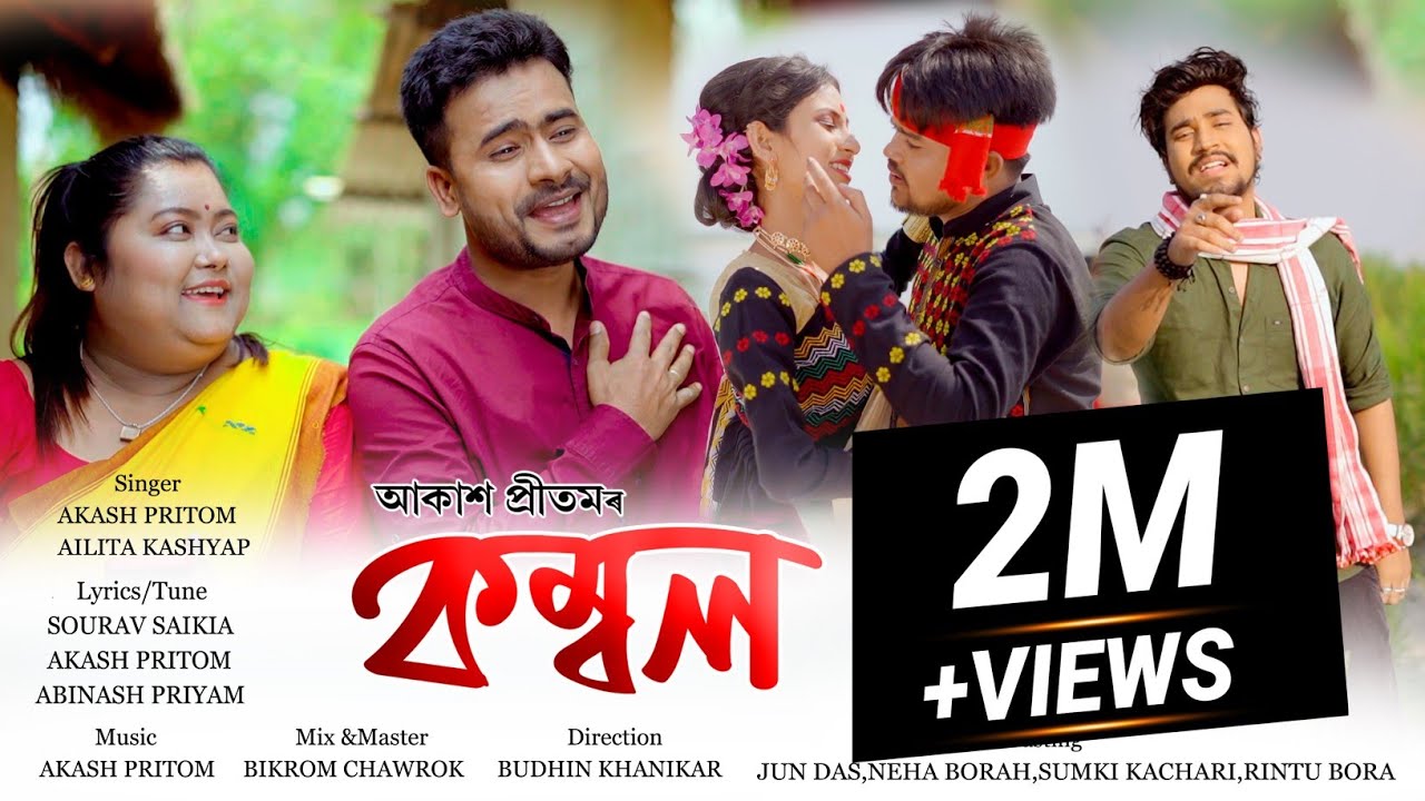 KOMBOL (NIJOR MAIKI) BY AKASH PRITOM ll AILITA KASHYAP ll UDAY SHANKAR ll OFFICIAL MUSIC VIDEO 2021