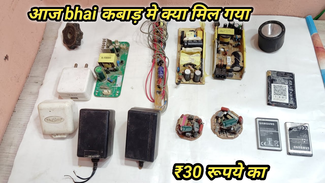 आज bhai कबाड़ क्या मिल गया ऐसी उमीद नही थी | How To make kabad se mila khajana सर्किट