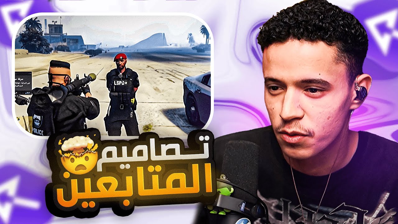 تقييم تصاميم تيك توك ريسبكت🔥#7
