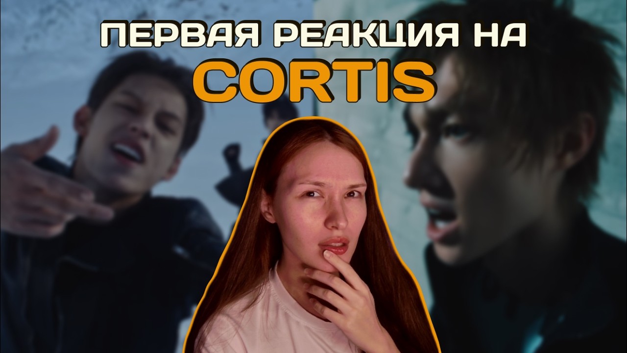 Реакция на CORTIS (코르티스) 'FaSHioN' Official MV