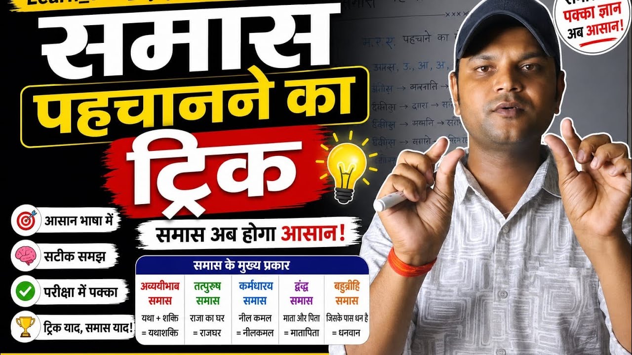 ###### trick se samas khatm 1 second me ####