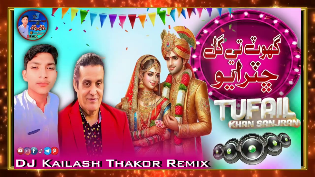 Ghot Te Gul Chatrayo Tufail Khan Sanjrani _ Shadi Song 2025 _Dj Kailash Thakor Remix