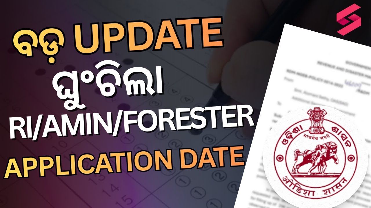 RI AMIN Apply Online 2026 | RI ARI AMIN Apply Online 2026 Extended | Full Details