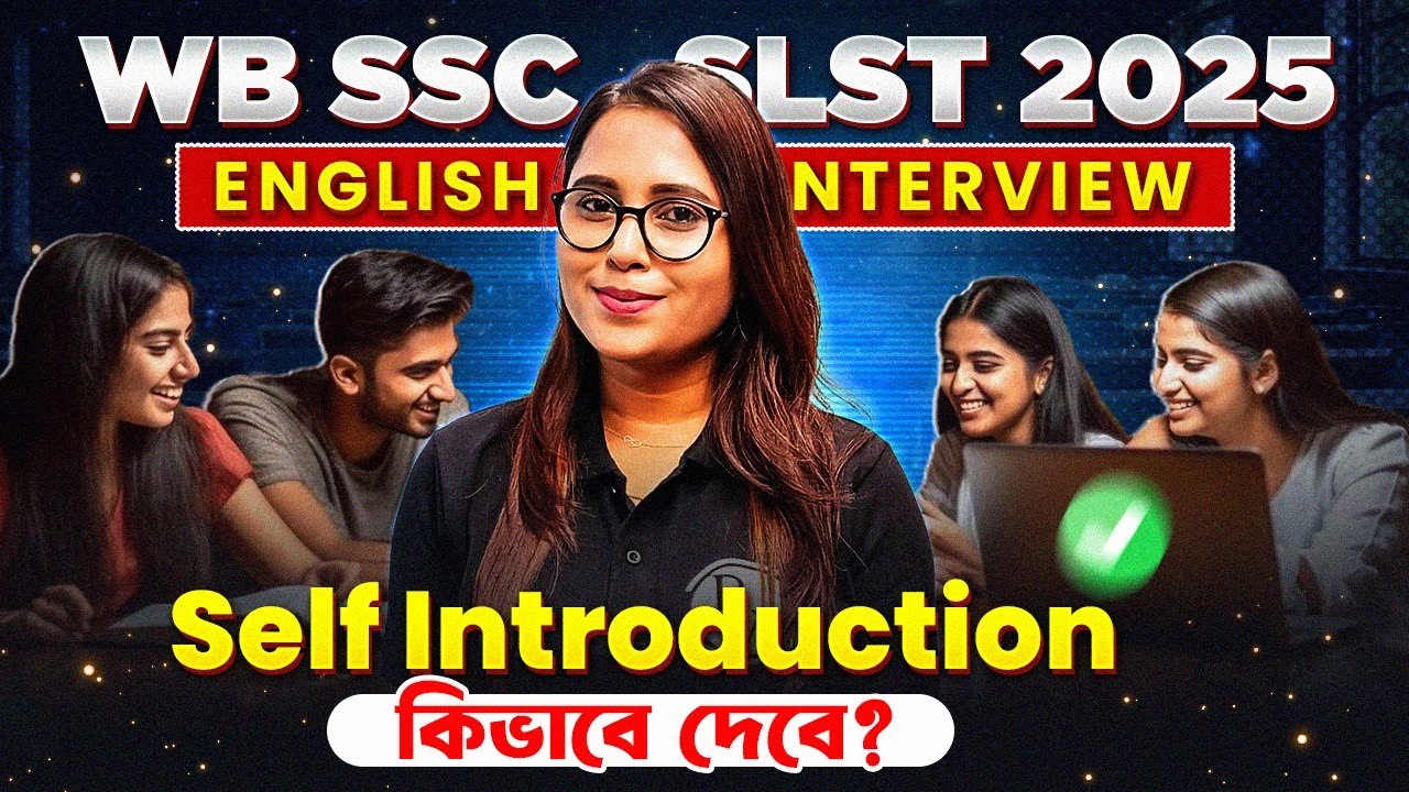 WBSSC SLST English Interview 2025 : Best Self Introduction Tips & Sample Answers