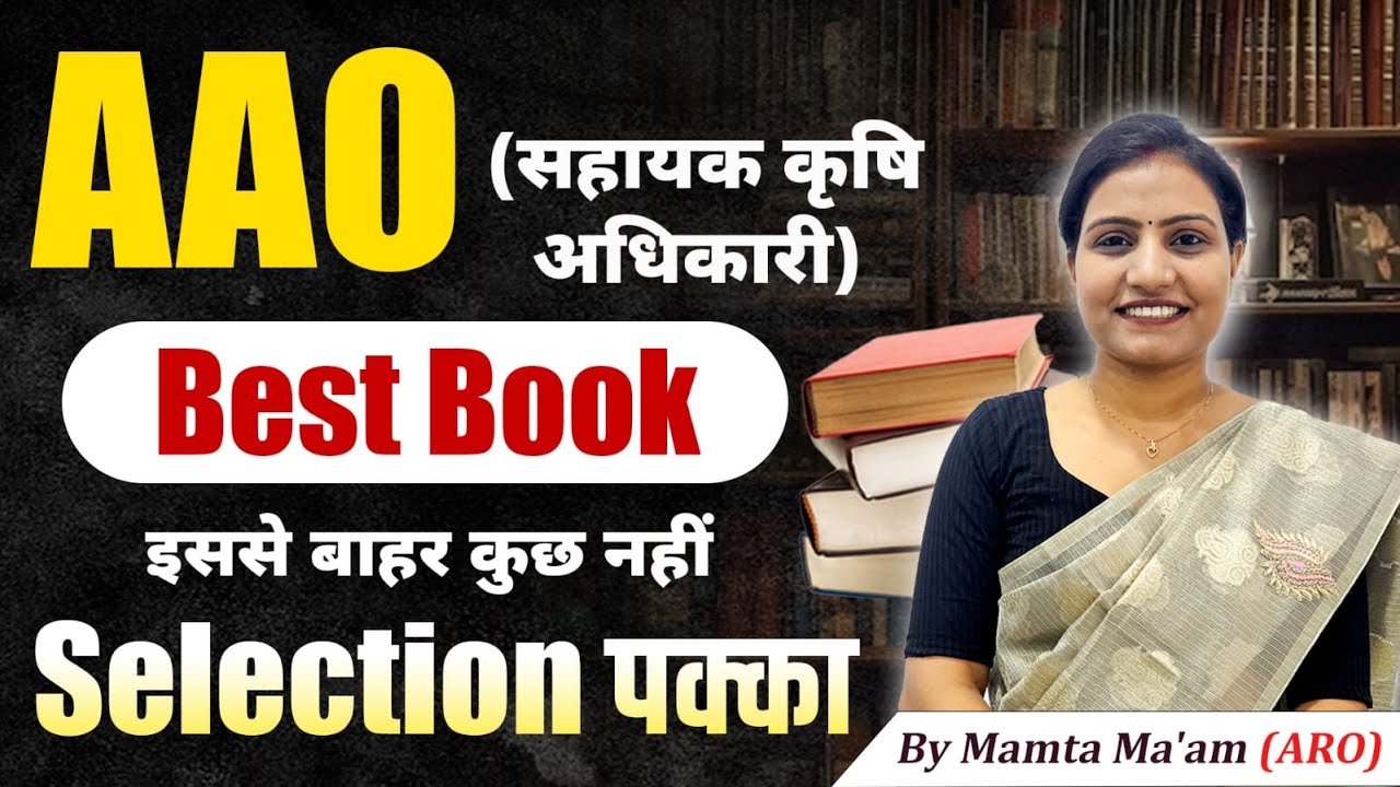 AAO BEST BOOK | ASSISTANT AGRICULTURE OFFICER BOOKLIST | RPSC AAO 2024 | AAO VACANCY STRATEGY