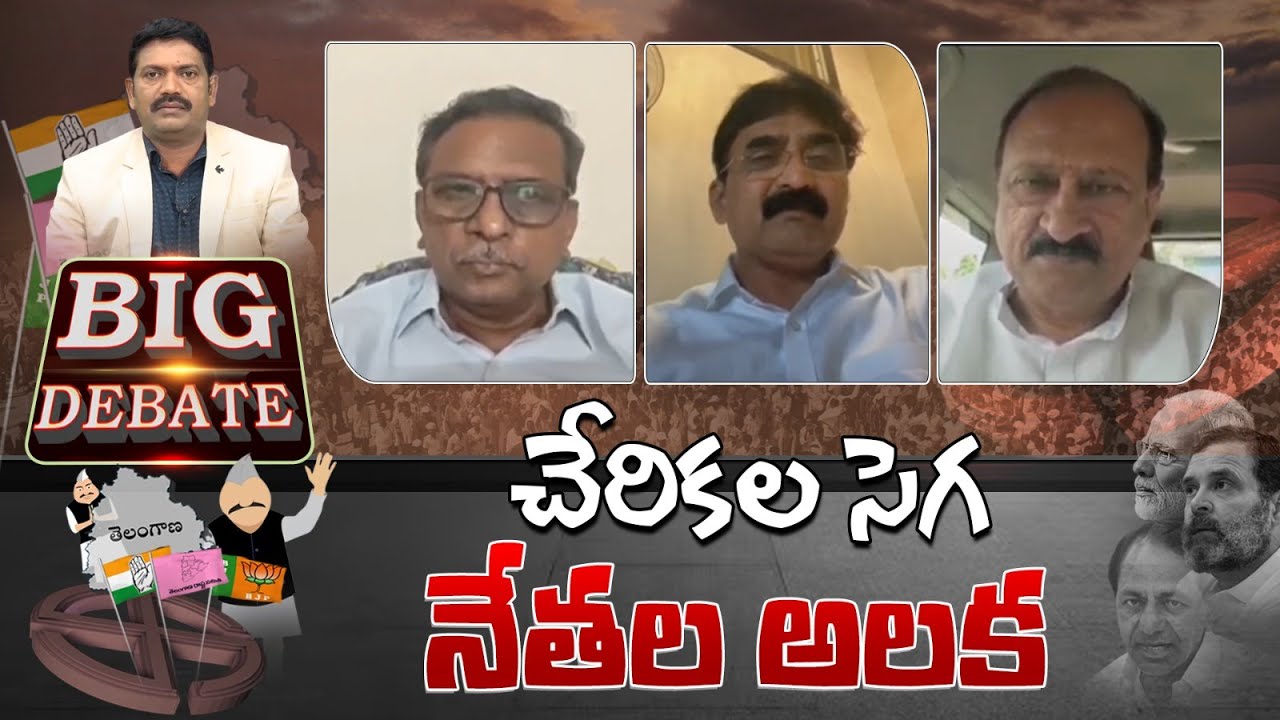 Internal Clash in BJP and Congress Parties | Big Debate | BJP Vs Congress | Eha TV