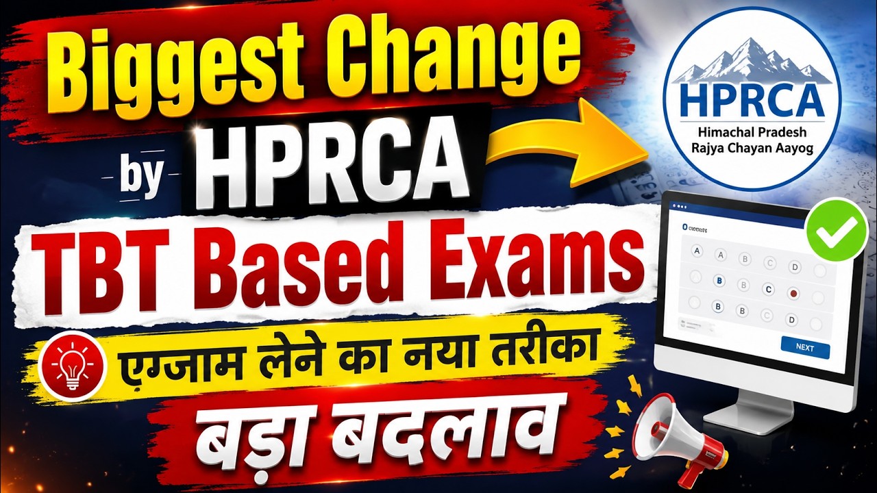 HPRCA Biggest Change !! अब होंगे TBT Exams !! Registrations Open Now !!
