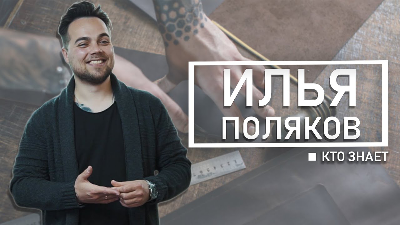 Изделия из кожи | Долго, дорого и круто