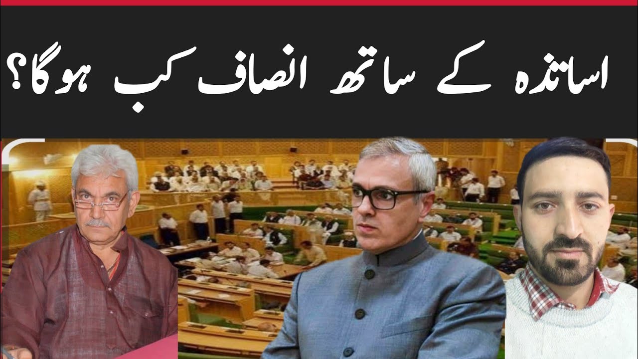 Demand to Re-Engage Disengaged Contractual Teachers & Ensure Regularisation Like 10+2 Lecturers
