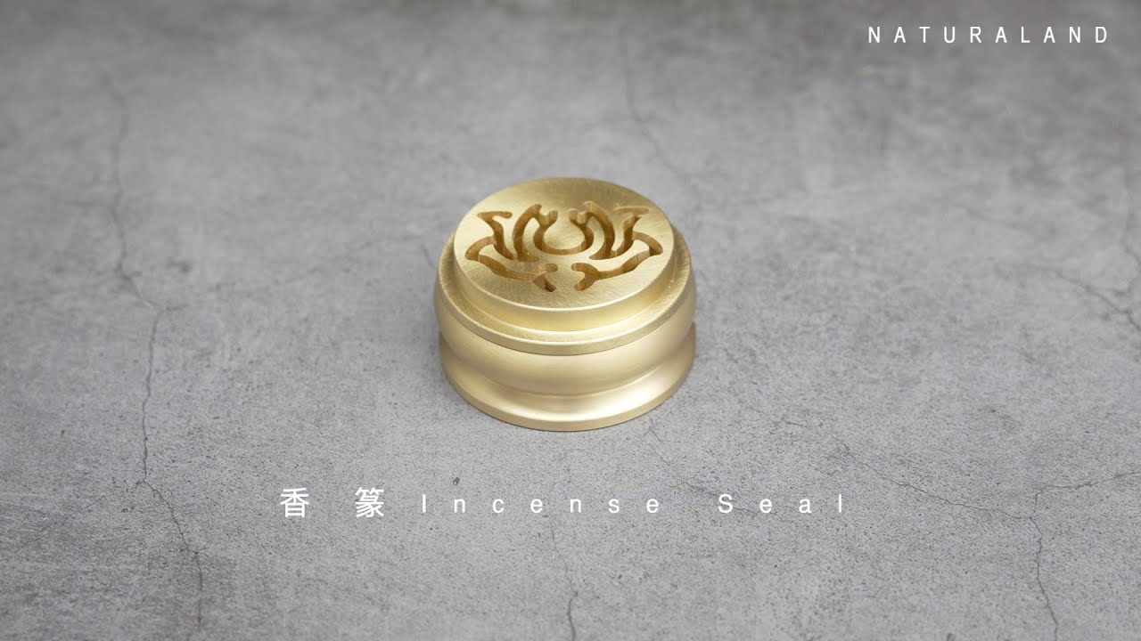 Naturaland | 香篆 | Incense Seal | 香道入門 | Incense Lore