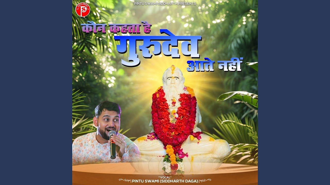 Koun Kahta Hai Gurudev Aate Nahi