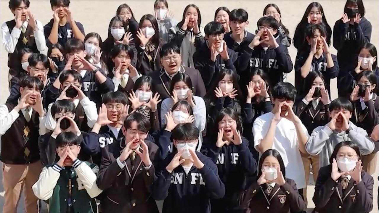 2023 성남외고 홍보영상 | WE ARE SNFL