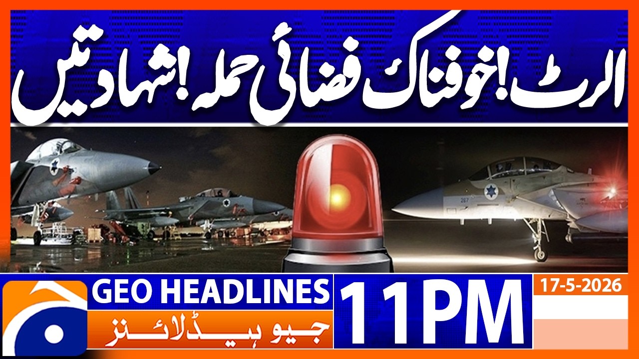 Israel Latest Attack Lebanon | Geo News 11 PM Headlines 17 May 2026