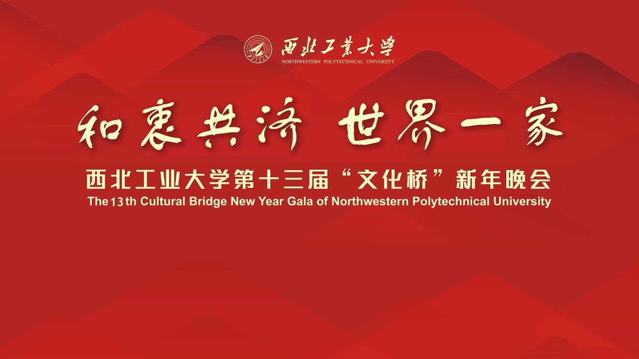 NPU Culture Bridge New Year Gala 2020-21 (Part-2)