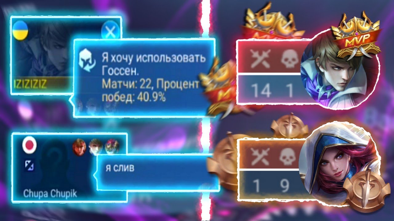 😂ПРИТВОРИЛСЯ НЕАДЕКВАТОМ #1 - ЧЕЛ ПОШЕЛ СЛИВАТЬ, УВИДЯ МОЙ ВР НА ГОССЕНЕ👺 | Mobile Legends