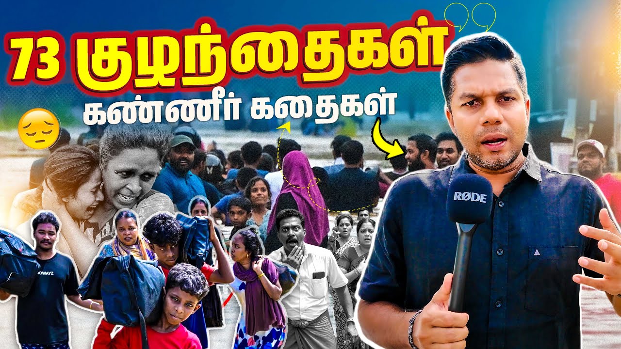 💔 தாய் தந்தையை இழந்த 73 குழந்தைகள் 😔 | RJ Chandru Report