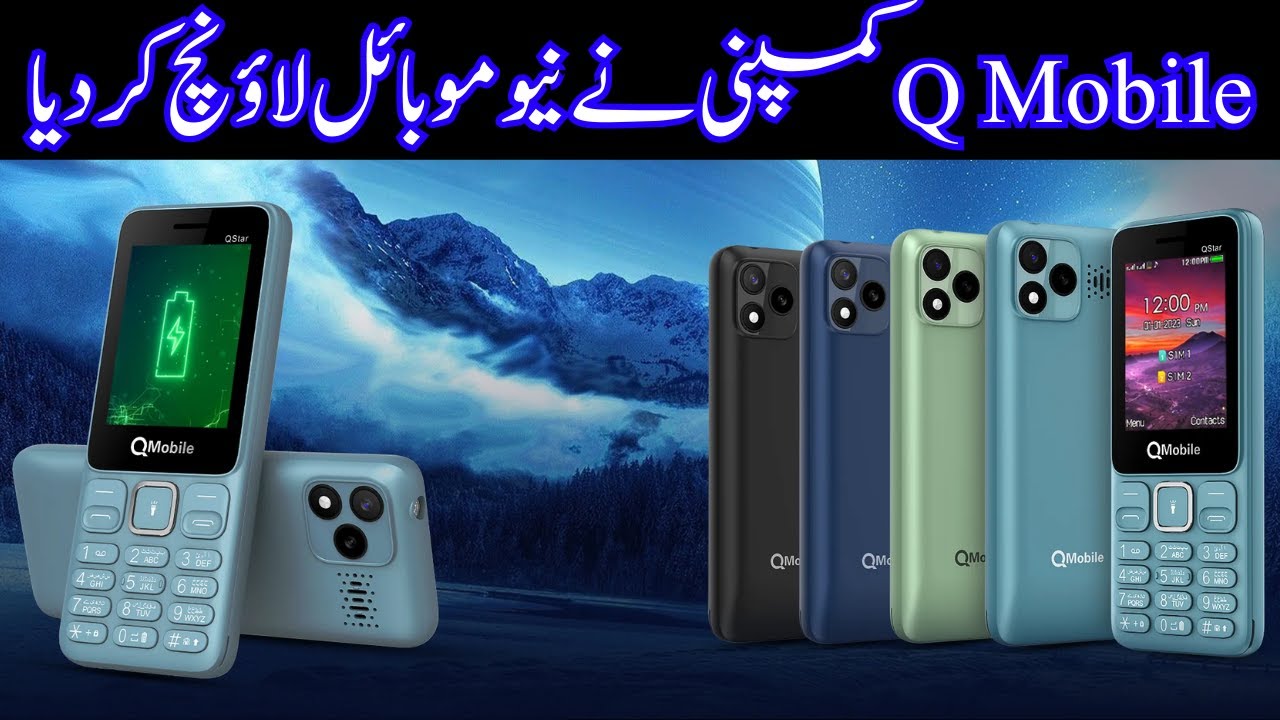 Q Mobile Q Star New Model Unboxing ( Shahid mobiles )