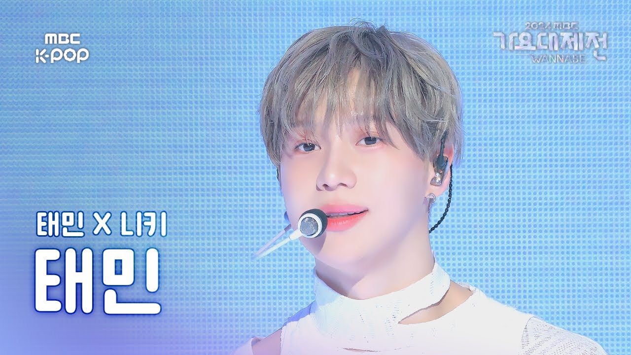 [가요대제전] 태민 – Guilty 직캠 (TAEMIN Fancam) | Gayo Daejejeon 2024 | MBC250130