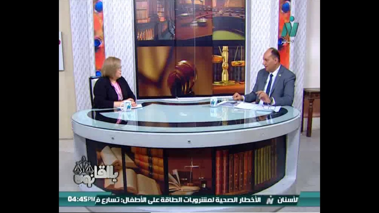 المستشار نصر خطاب : حلقه برنامج بالقانون ومناقشة قانون المخدرات