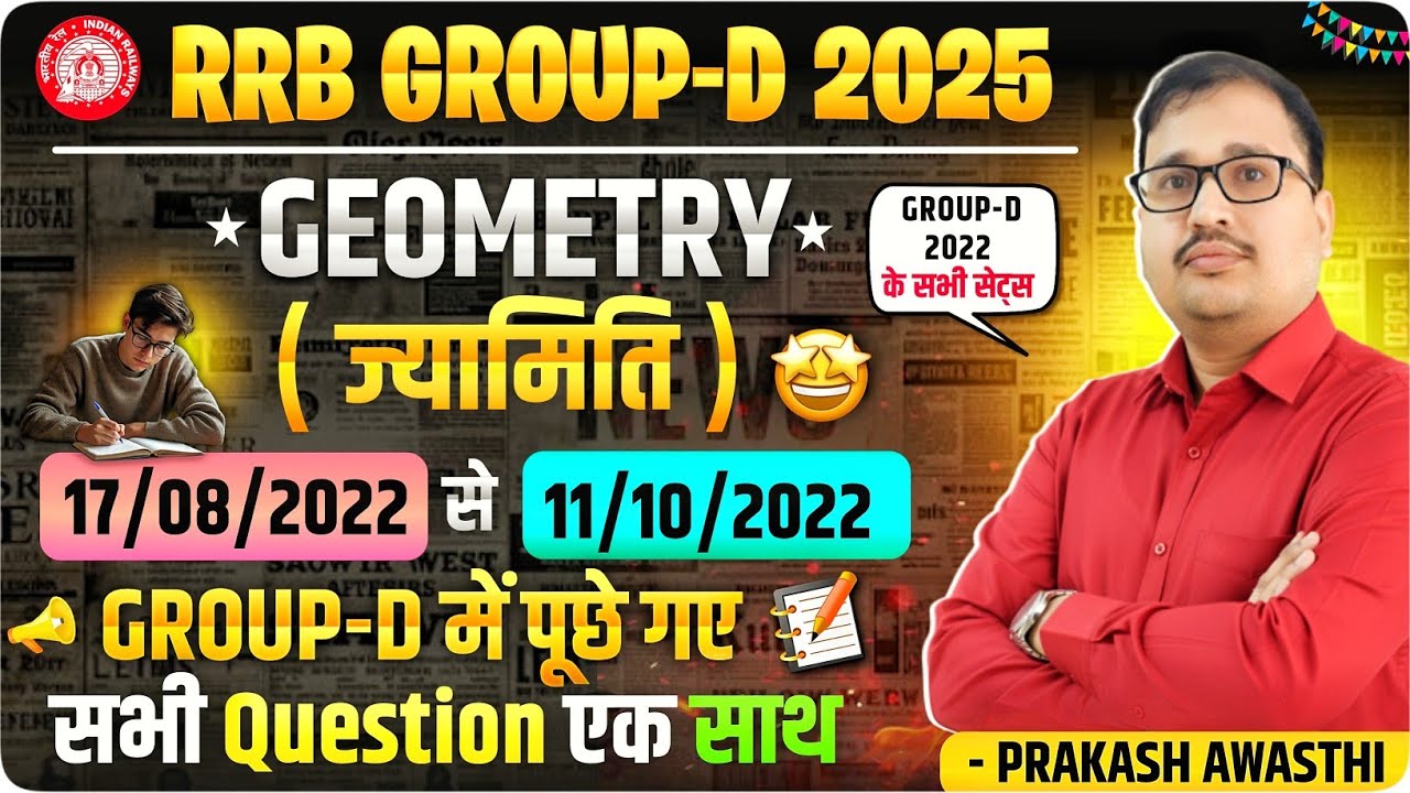 Group D 2025 Geometry (ज्यामिति) | RRB Group D 2022 All Shift Questions | Prakash Sir