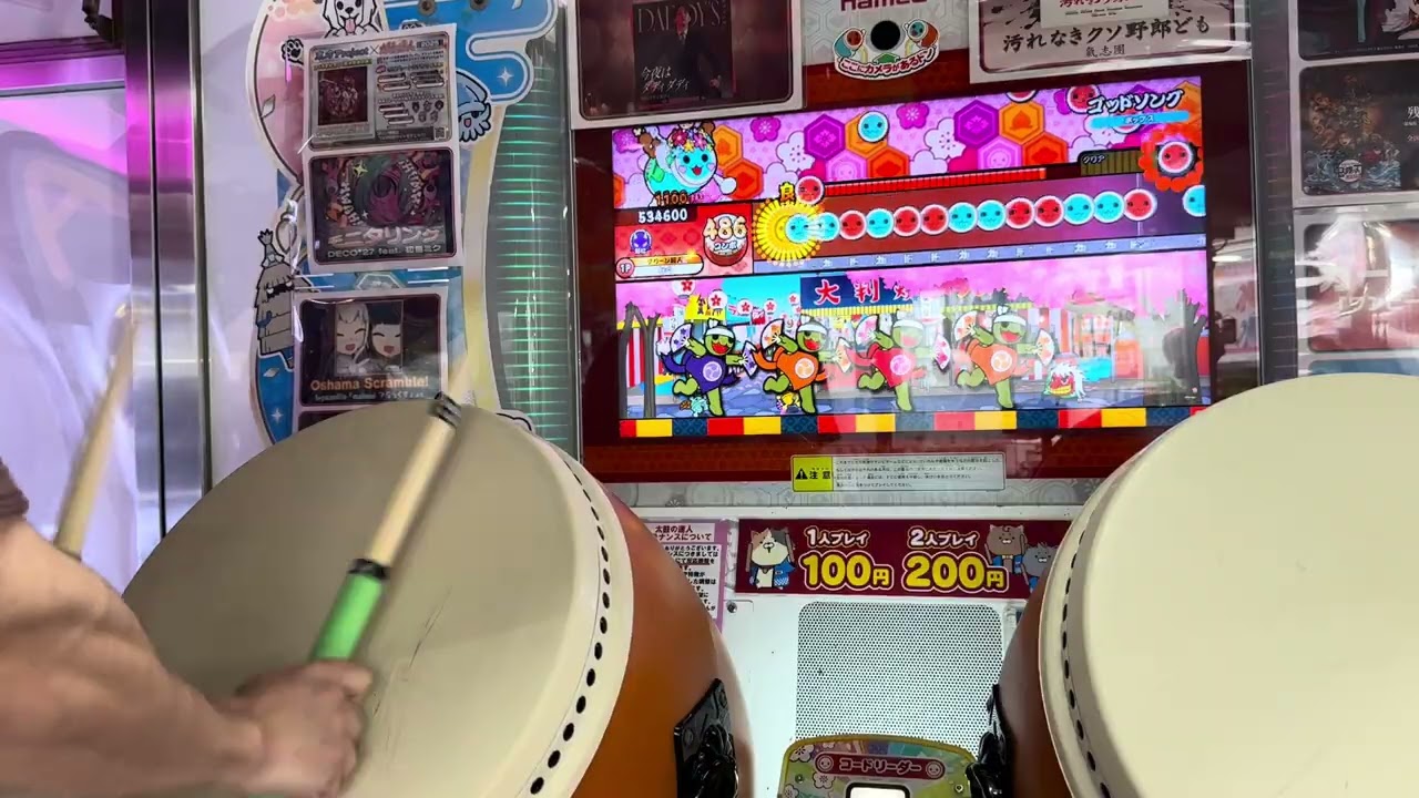 【太鼓の達人ニジイロ】ゴッドソング(裏) 全良