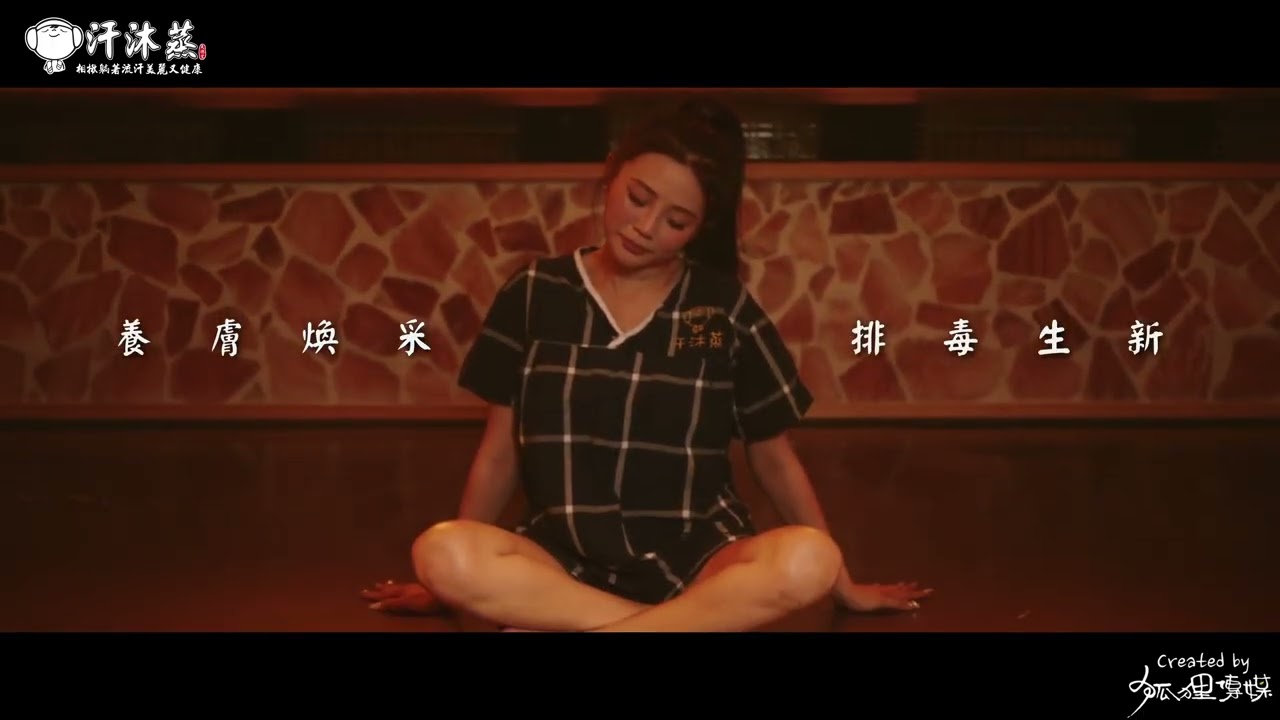 汗沐蒸｜原木打造的靈魂避風港