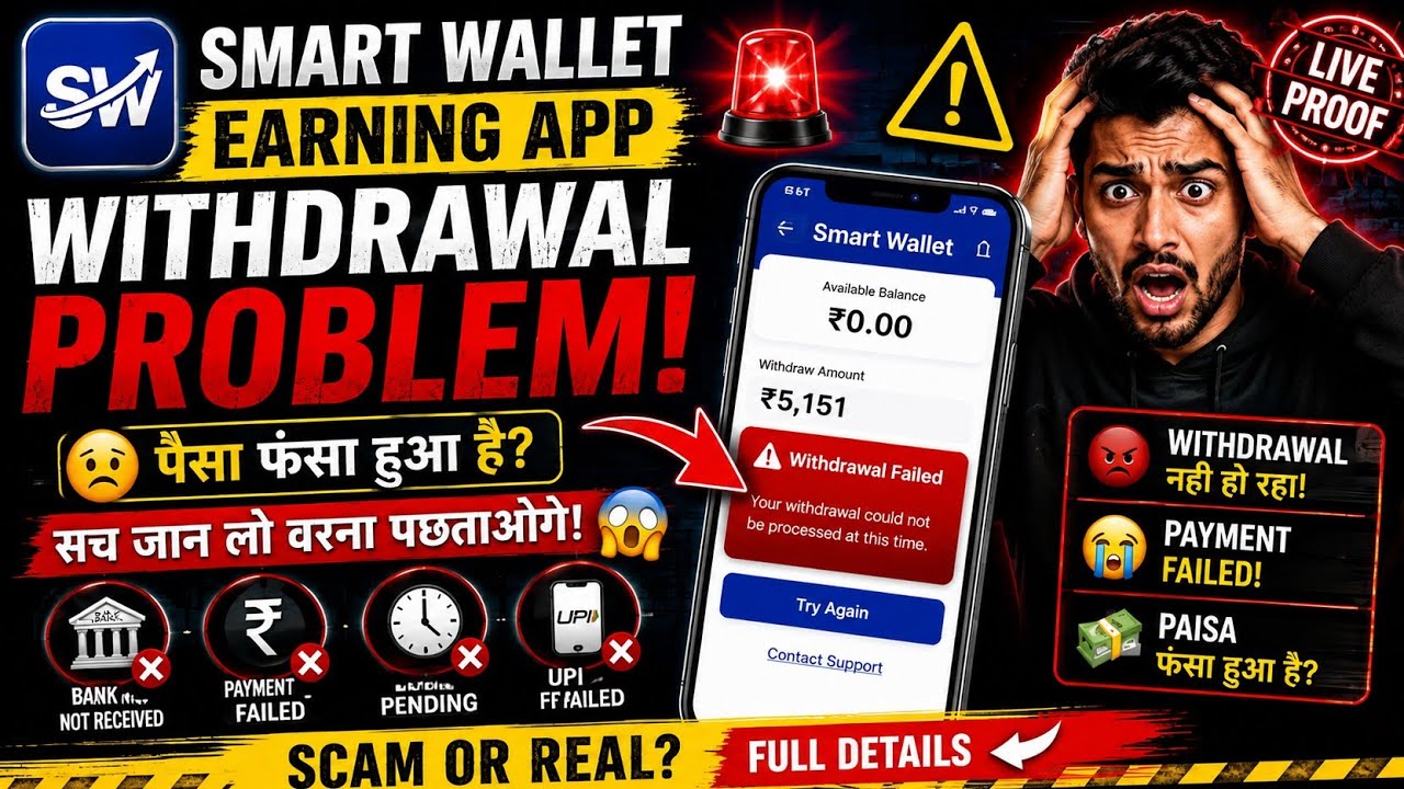 Smart wallet app withdrawal problem | Smart wallet app withdrawal | Smart wallet earning app