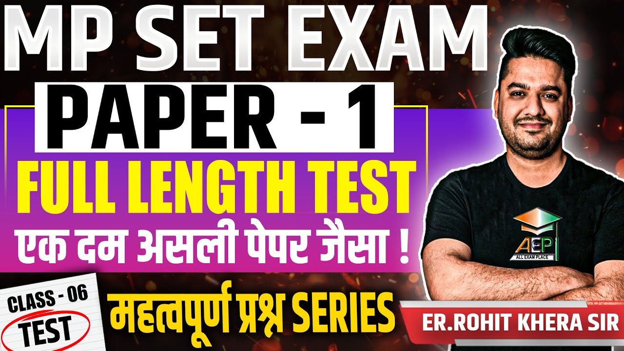 MP Set | MP Set Paper 1 | MP Set Full Length Test | mppsc Set Class | Rohit Khera Sir | L-6 #mpset